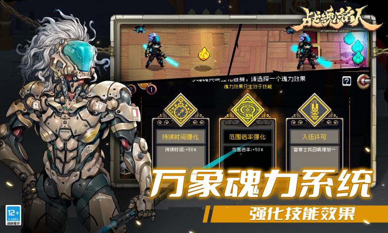 战魂铭人国际服全人物安卓版 v2.3.5