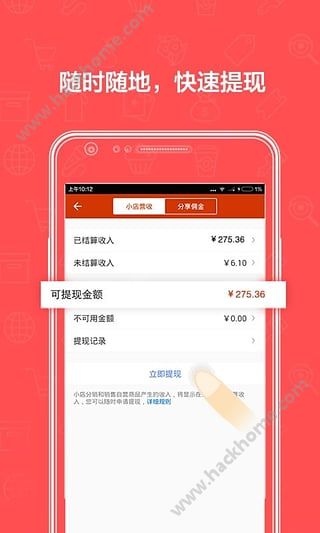 有赞微小店iOS手机版app v2.26.0