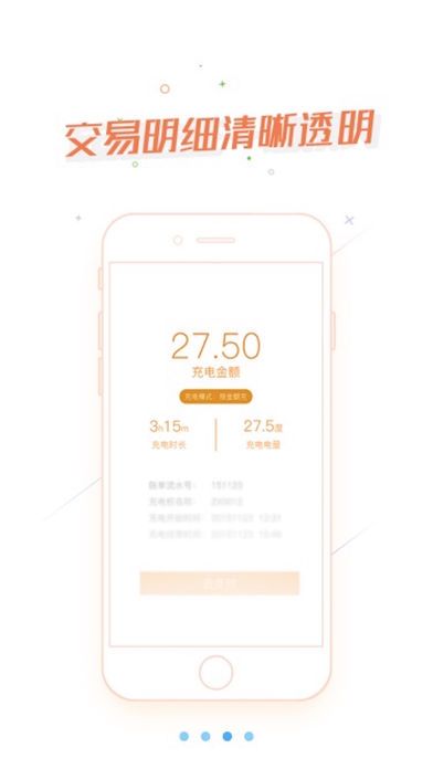 雷风充电app手机版官方下载安装 v1.0.2