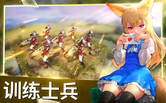 Tera Endless War国际版中文游戏下载 v1.0