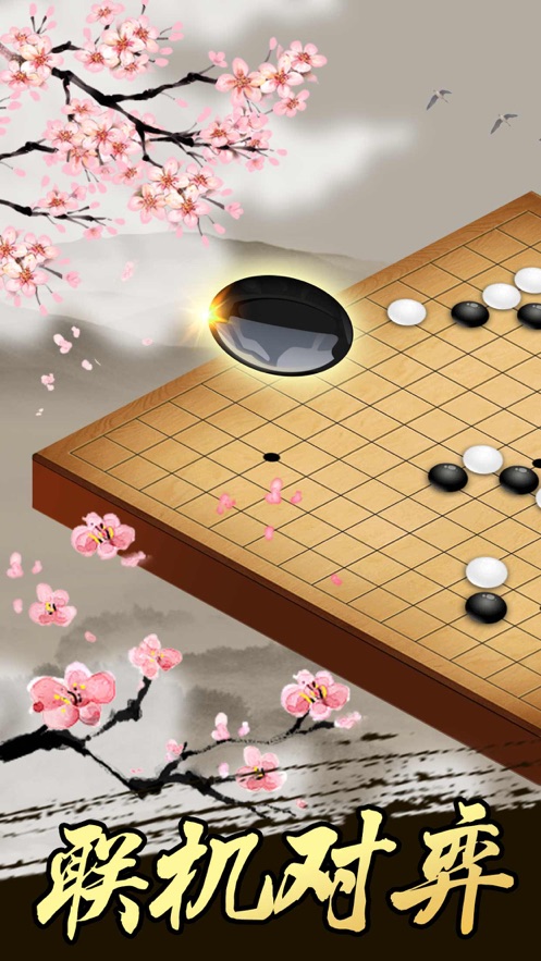 五子棋双人联机手机策略对战小游戏 v1.3