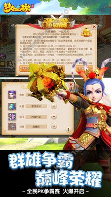 梦幻西游新神兽手游官方版正版下载 v1.445.0