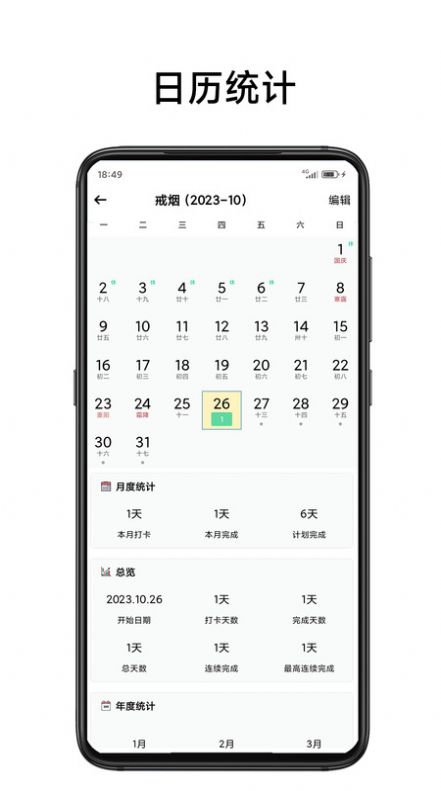 简打卡官方手机版下载 v1.0