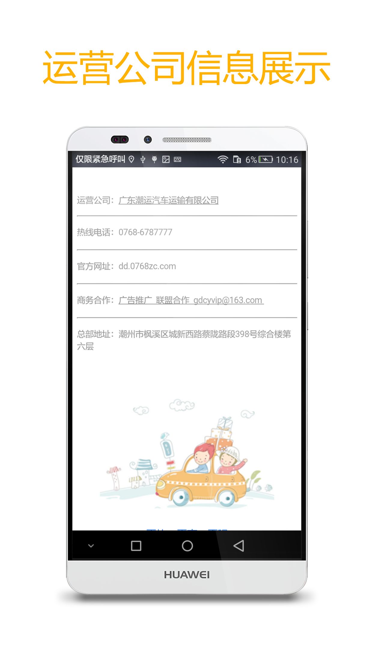 点点专车app手机版官方下载安装 v3.4.13