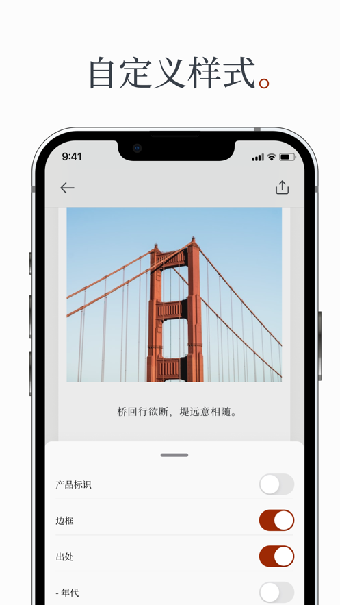 诗片ai配诗句app下载 v1.0.0