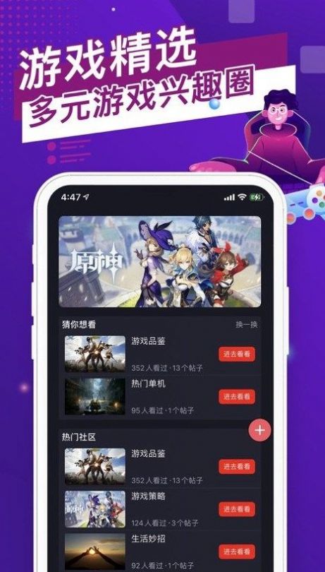 猫游社区app老版本下载 v5.5.0