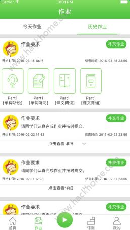 口语易官网版app下载安装 v5.1.0