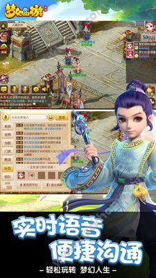 梦幻西游新神兽手游官方版正版下载 v1.445.0