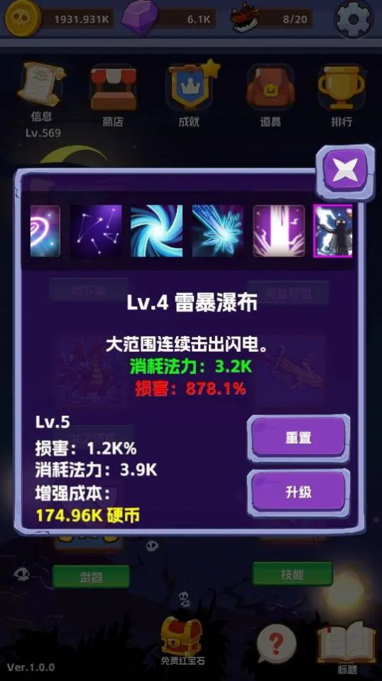 无限进击游戏安卓版下载 v1.1