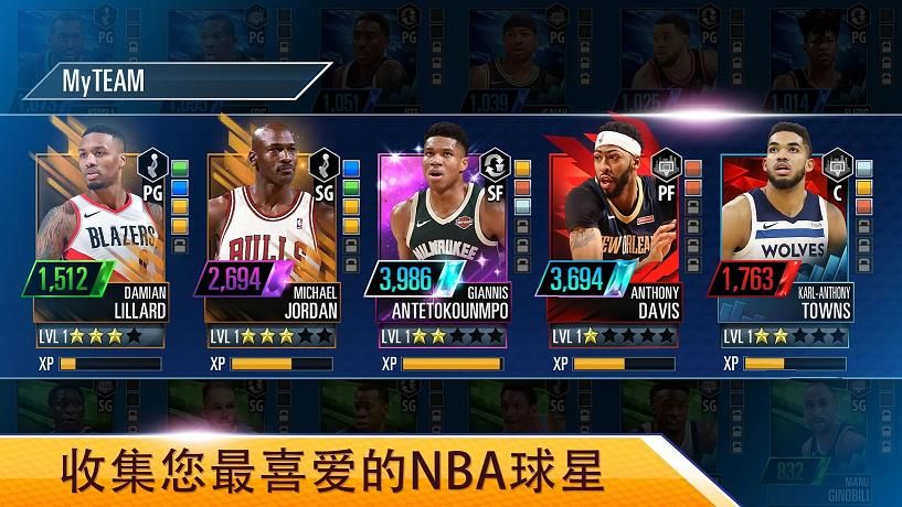 nba2kmobile手游下载安卓2.0版 v2.20.0.6938499