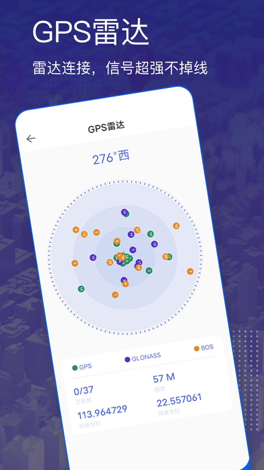 三维卫星地图手机版免费app下载 v1.0