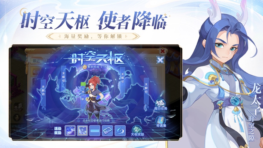 梦幻西游时空之隙手游官方下载 v1.445.0