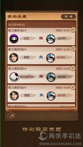 天天象棋下载安装腾讯安卓版 v4.1.6.2