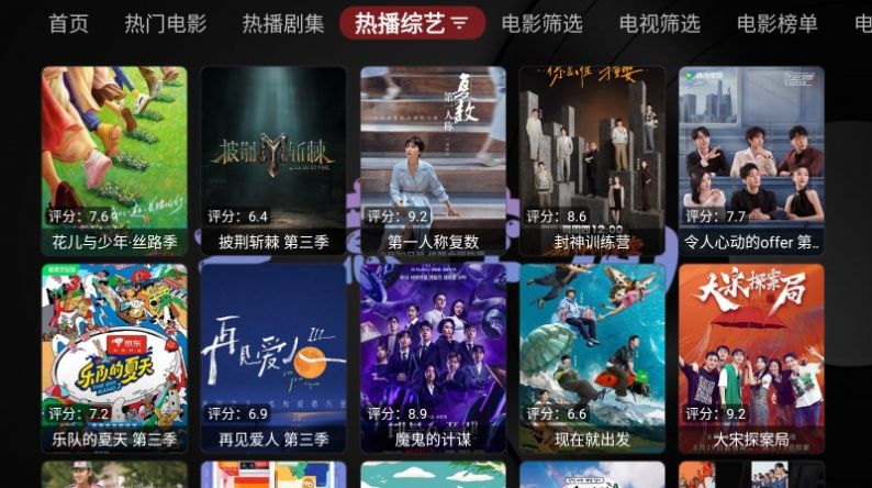 无意tv盒子安装包下载app v1.0.0