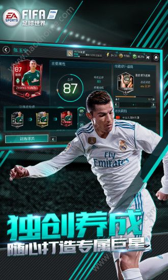 FIFA足球世界游戏官网下载内测版 v24.0.04