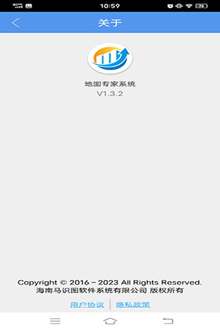 地图专家系统软件app v1.3.2