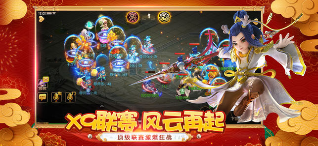 梦幻西游qq微信版官方下载 v1.445.0