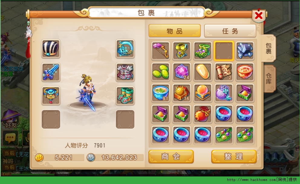 梦幻西游腾讯手游官网下载 v1.445.0