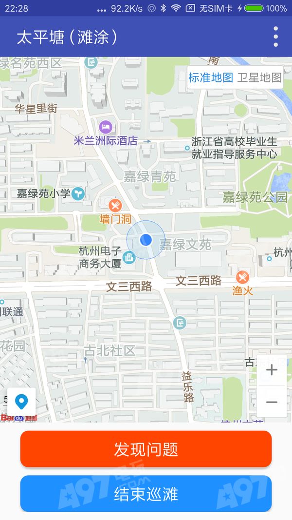 滩长助手官方版手机app下载 v1.0.8