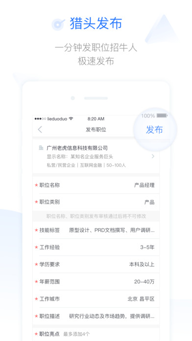 猎多多官网手机版app下载 v1.4.0