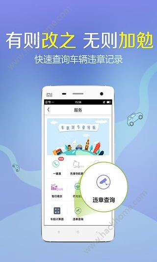 凯德利导航app升级版下载 v8.3