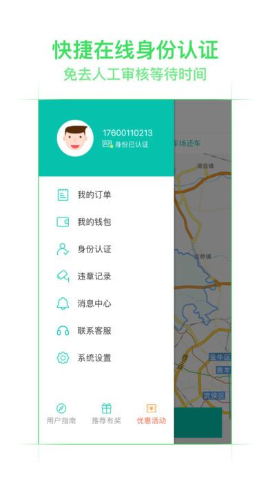 美团租车下载安装官方版app手机软件 v10.10.201