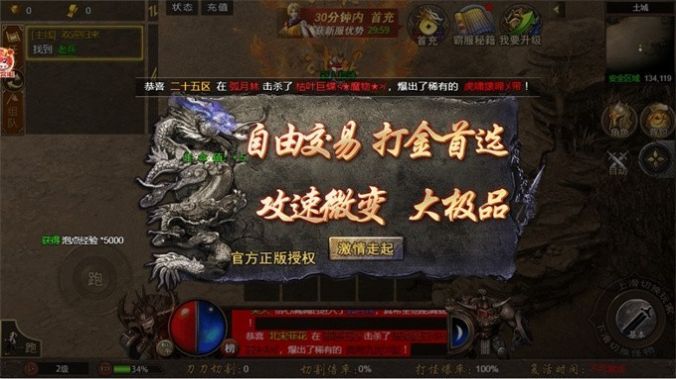 新誓记传奇小程序官方最新版2024下载 v2.1.0