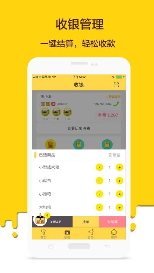 宠老板系统app官方版手机软件下载安装 v1.1