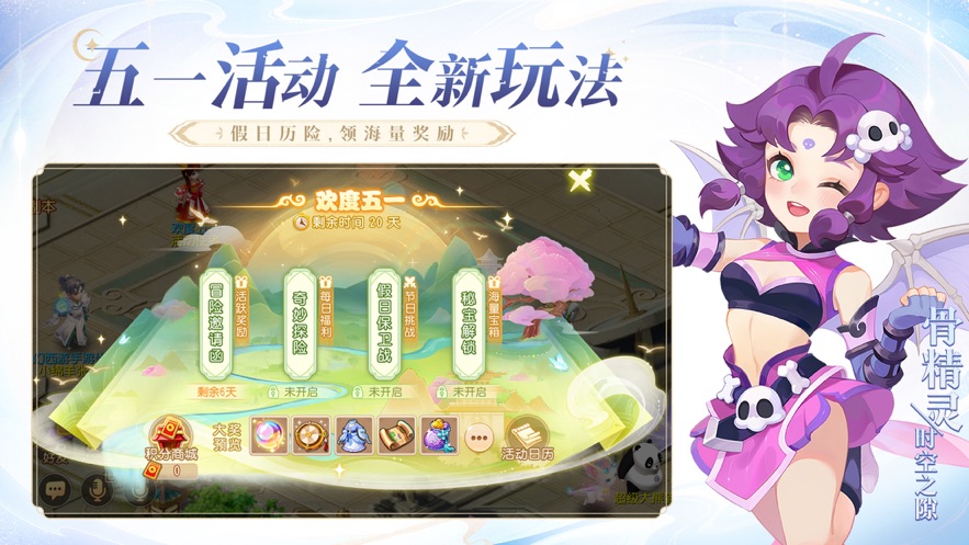 梦幻西游试衣间手机版官方下载最新版 v1.445.0