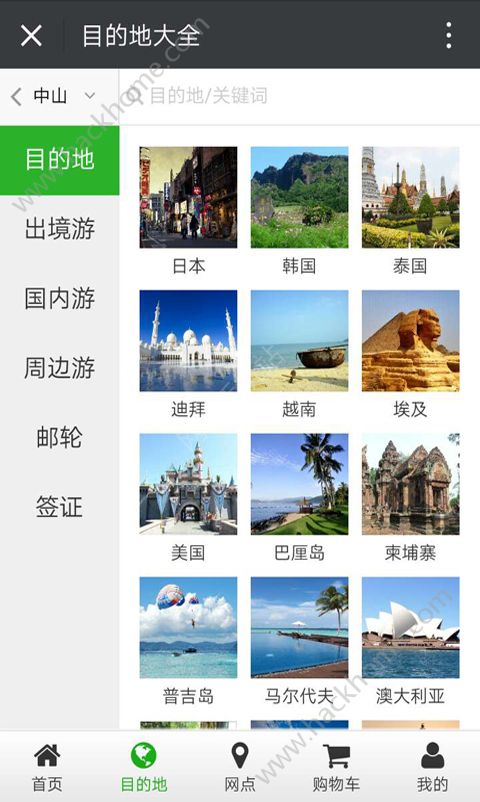 云联旅游app下载官方版最新手机软件 v3.3.0