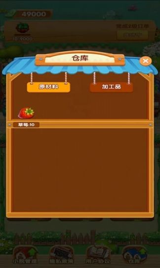 我家小院儿游戏最新红包版 v1.0.0