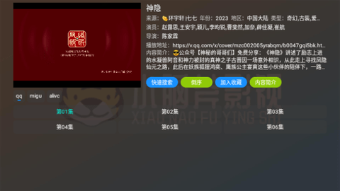 小脑斧TV影视软件下载 v5.0.15