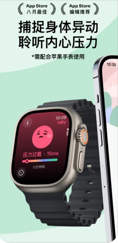 StressWatch压力自测提醒app下载 v1.1.2