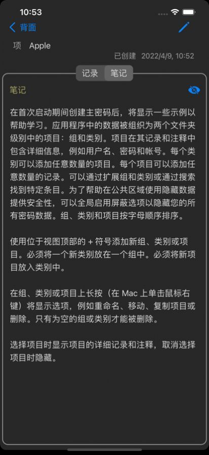 隐藏数据app手机版下载图片1