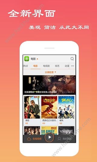 HB影视官方app下载手机版 v1.0