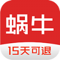 蜗牛二手货车网官网app v4.5.2