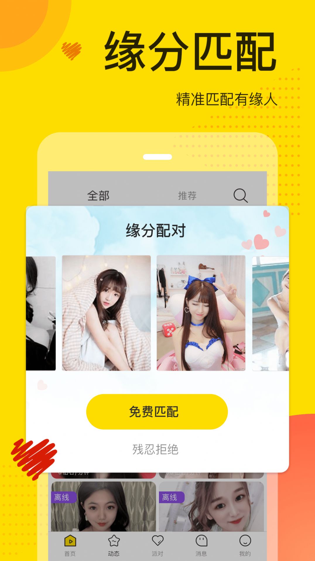 觅视App最新版下载 v1.1.0