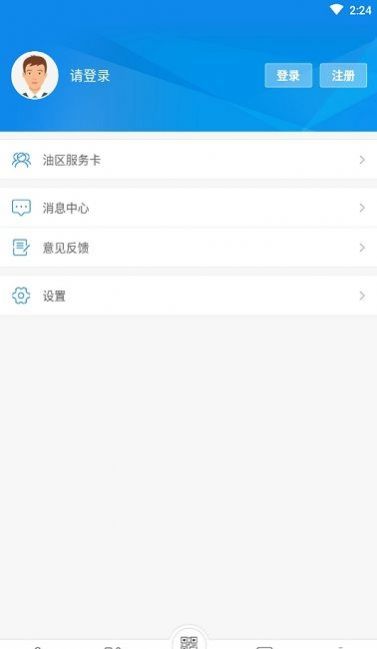 辽油社保app官方下载最新版本 v1.2.0