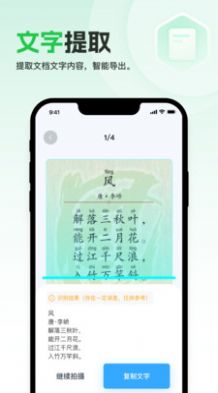 快易扫描app软件下载安装 v1.0.0