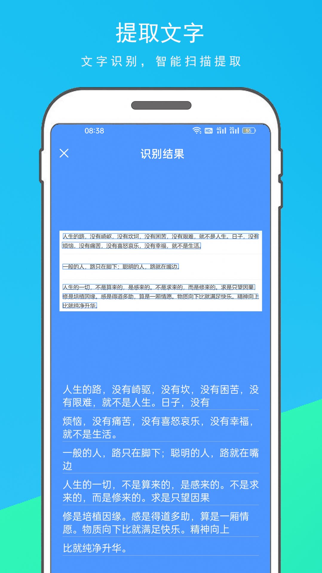 拍照全能扫描王app手机版 v1.1.1