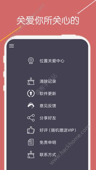 定位信息通app官方下载 v3.9