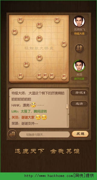 天天象棋腾讯最新IOS版手游下载v2.2.9 v4.1.6.2