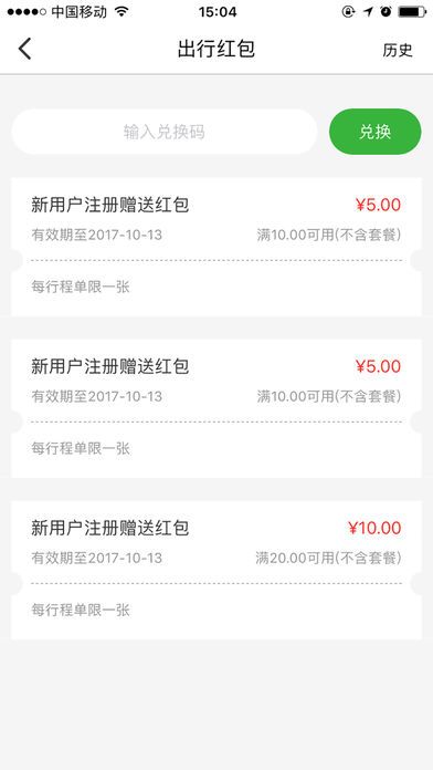 明天出行共享汽车公务版app官方最新软件下载 v1.5