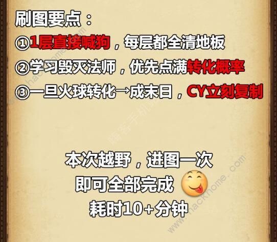 不思议迷宫帝国庆典越野攻略大全 帝国庆典越野图文流程攻略图片7