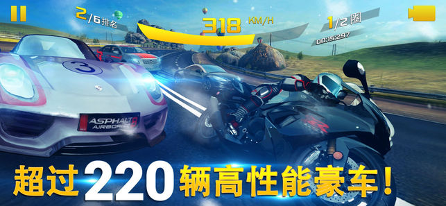 Asphalt8ios安卓版 v5.3.1