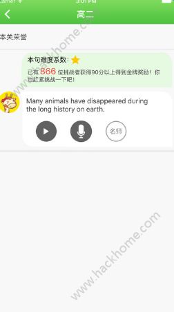 口语易官网版app下载安装 v5.1.0