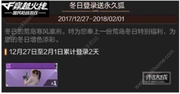 穿越火线枪战王者2018春节活动大全 2018新年活动内容一览图片1