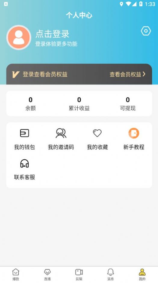 金丝猴剪辑视频剪辑app下载 v3.39