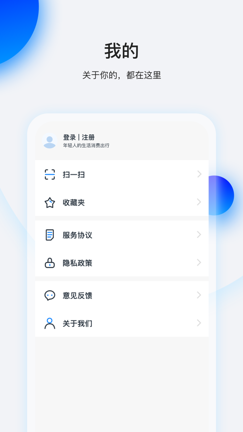 畅行花app软件下载 v1.0