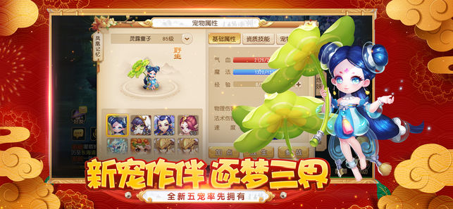 梦幻西游九游版本手游官网 v1.445.0